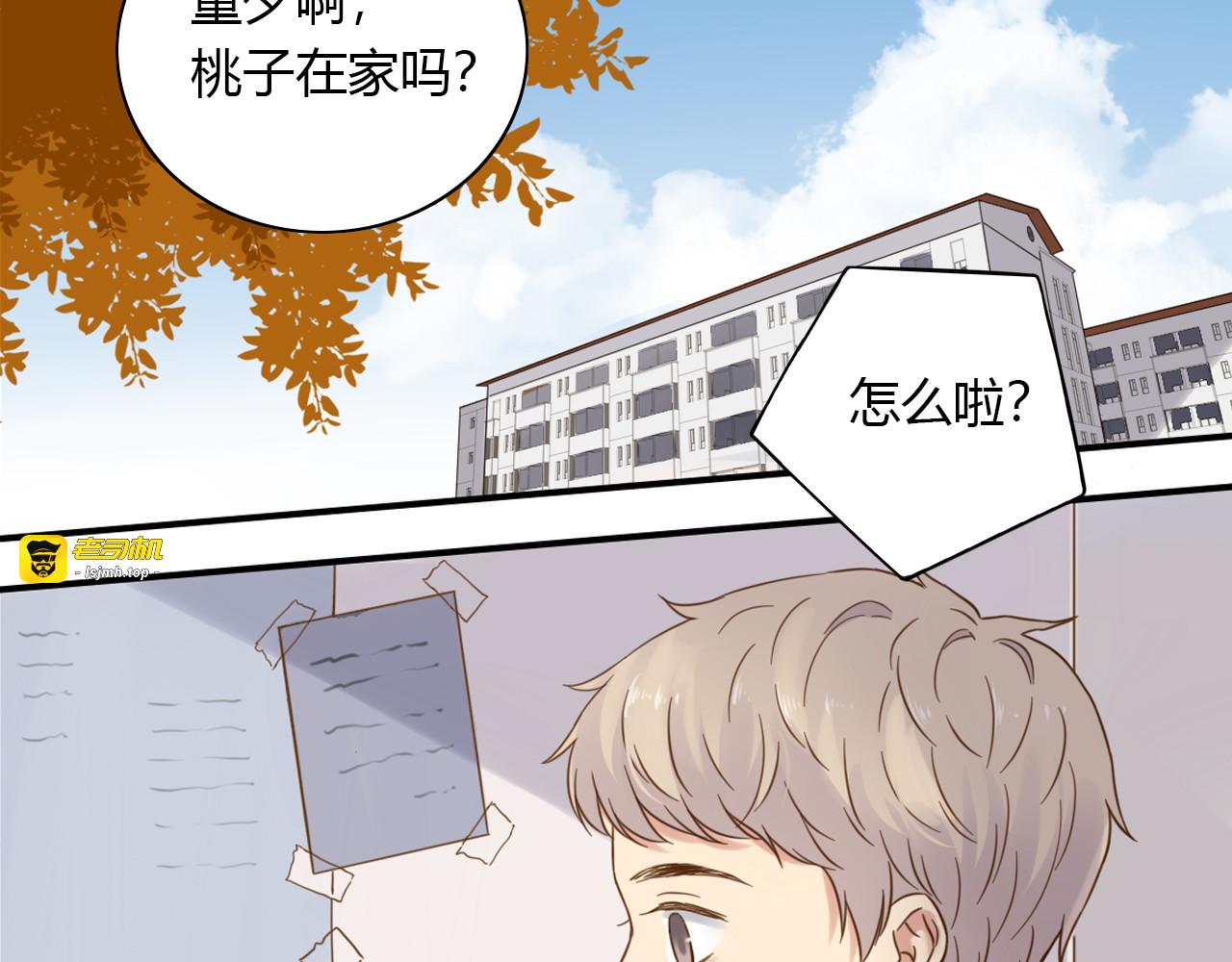 第49话 口是心非 第 35 页