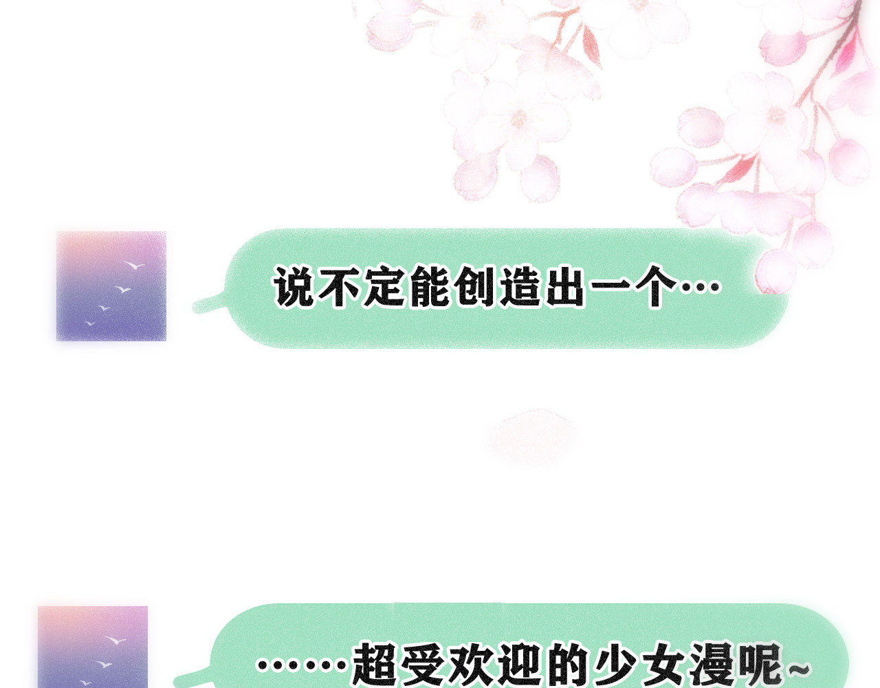 第6话 只看着我不好吗？ 第 118 页