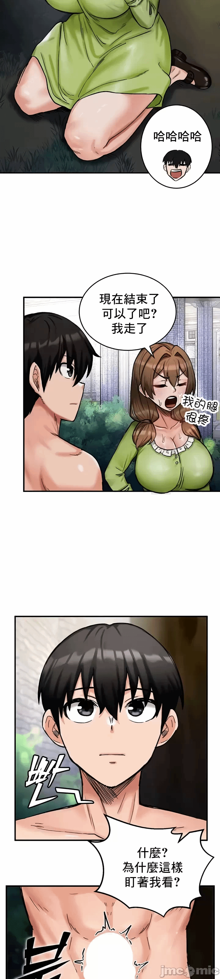 第10话 第 27 页