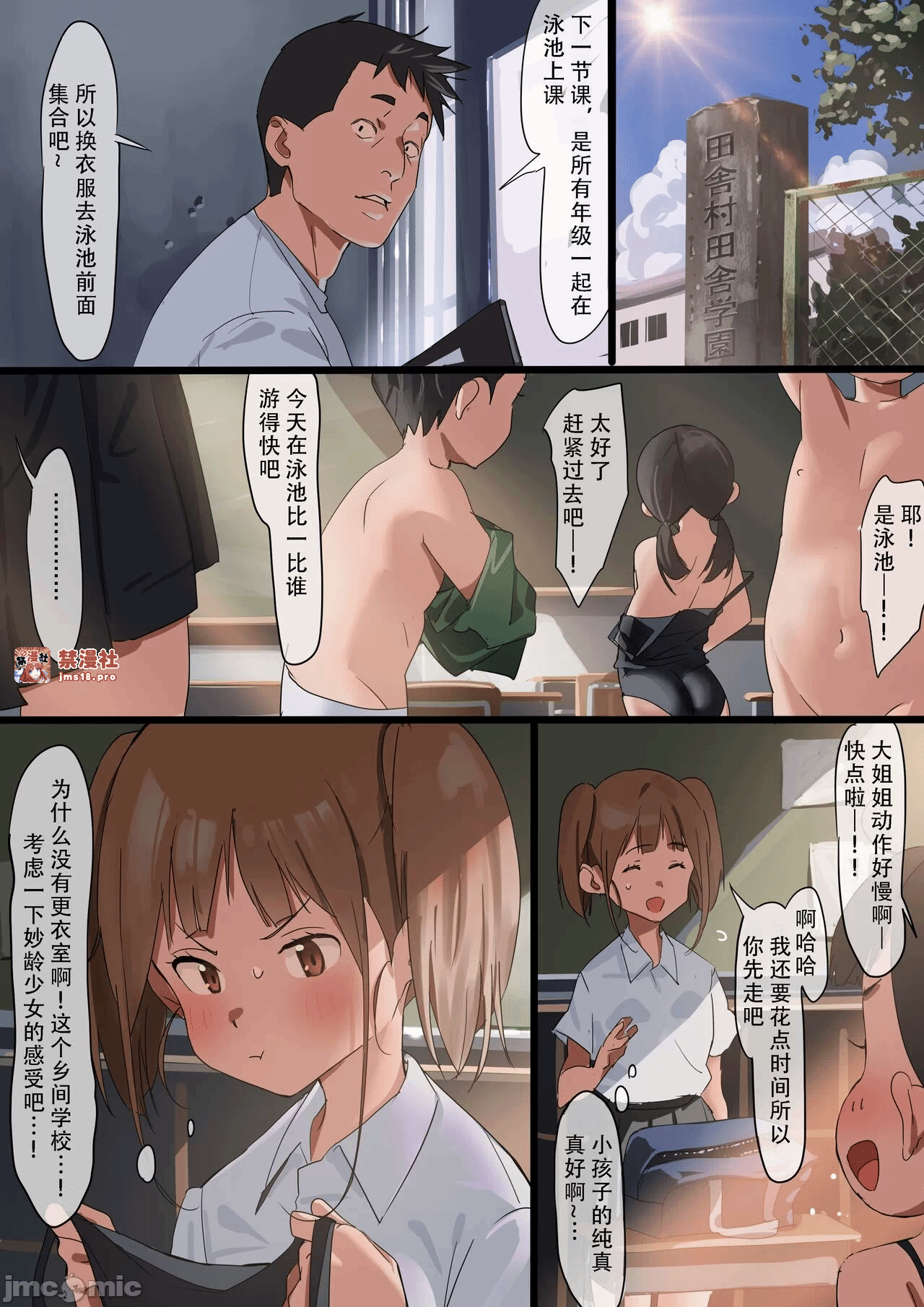第一话 第 3 页
