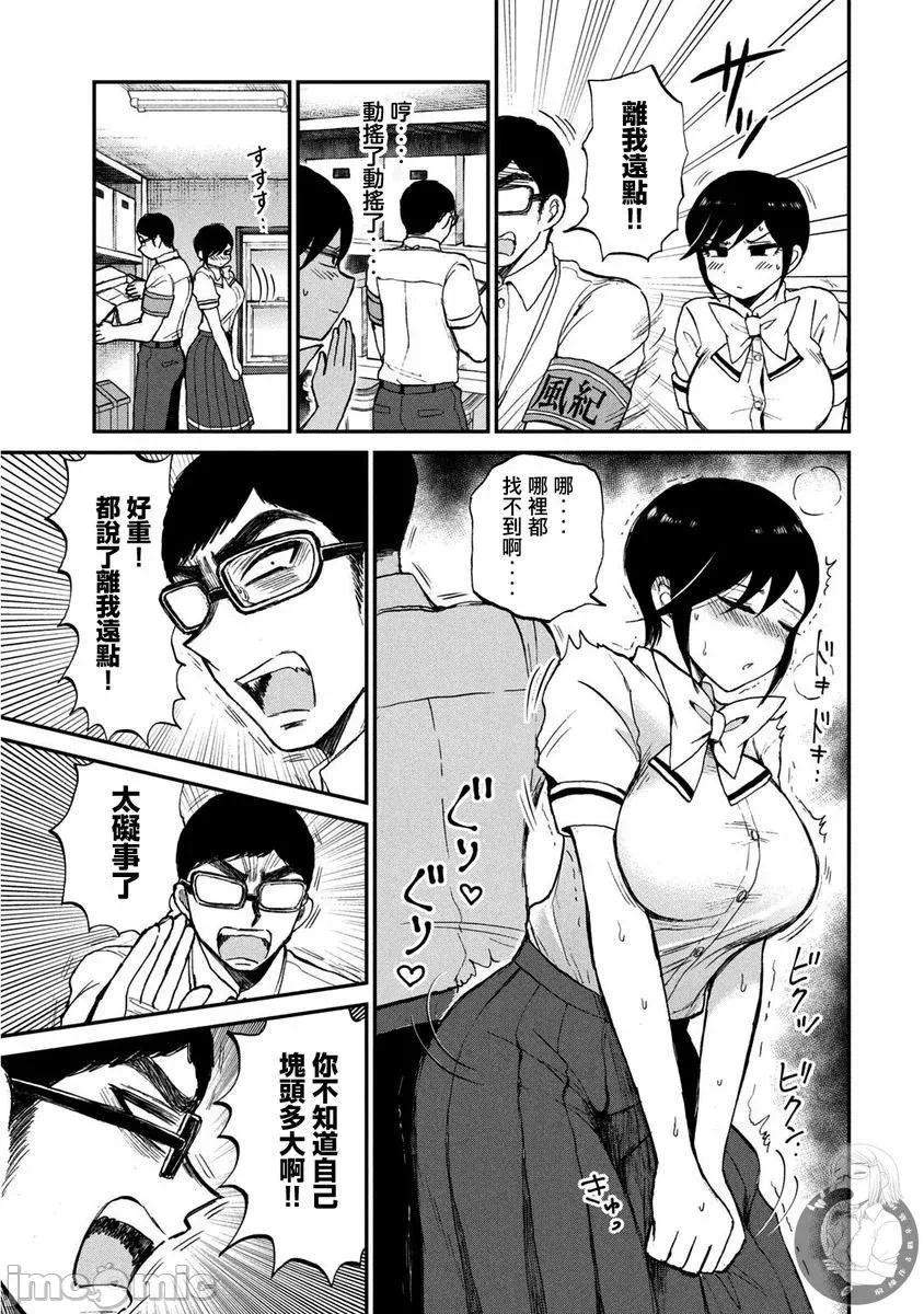 蛮横无理的大小姐正在感到苦闷 [鹅妈妈汉化组] [木下由一] あらくれお嬢様はもんもんしている 第17话 - 8