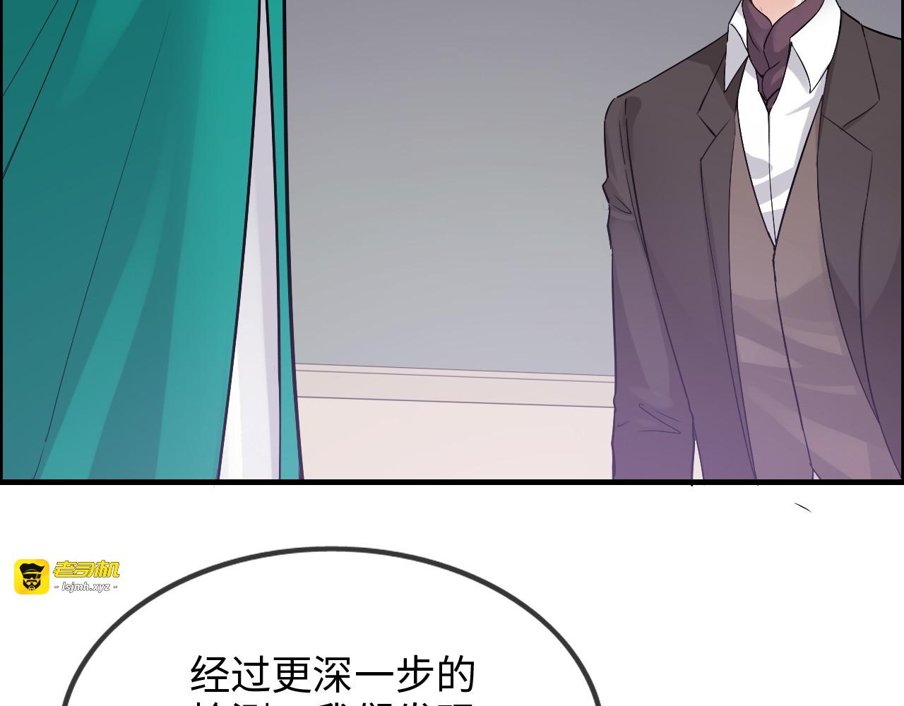 第301话 尹总，放过兮兮吧！ 第 27 页