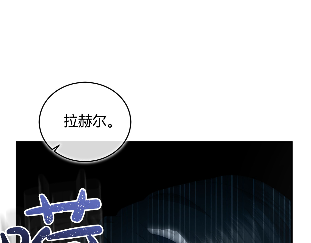 第16话 坚定选择 第 163 页