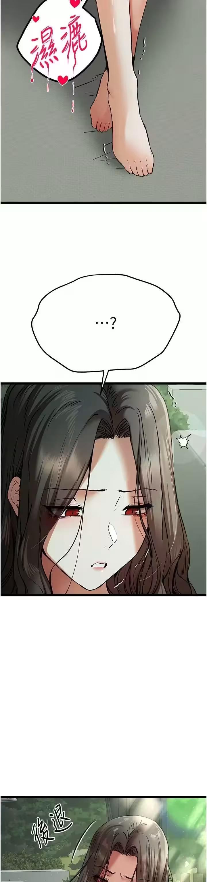 第81话 第 8 页