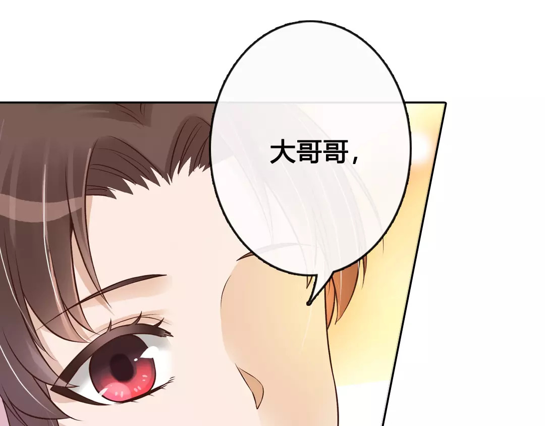 第7话 不情之请 第 8 页