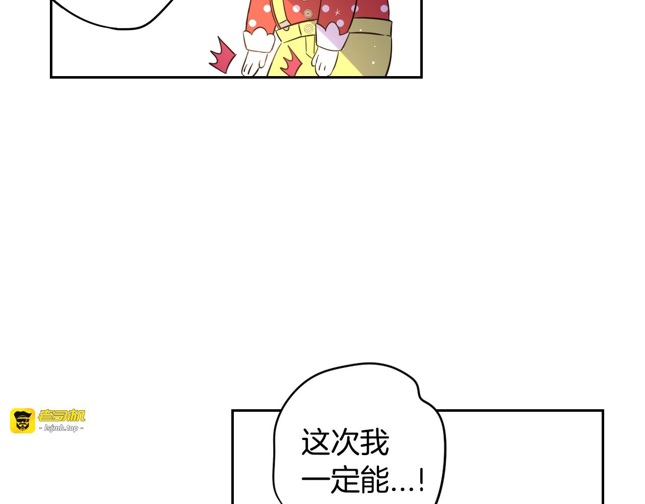 第37话 同游庆典 第 121 页