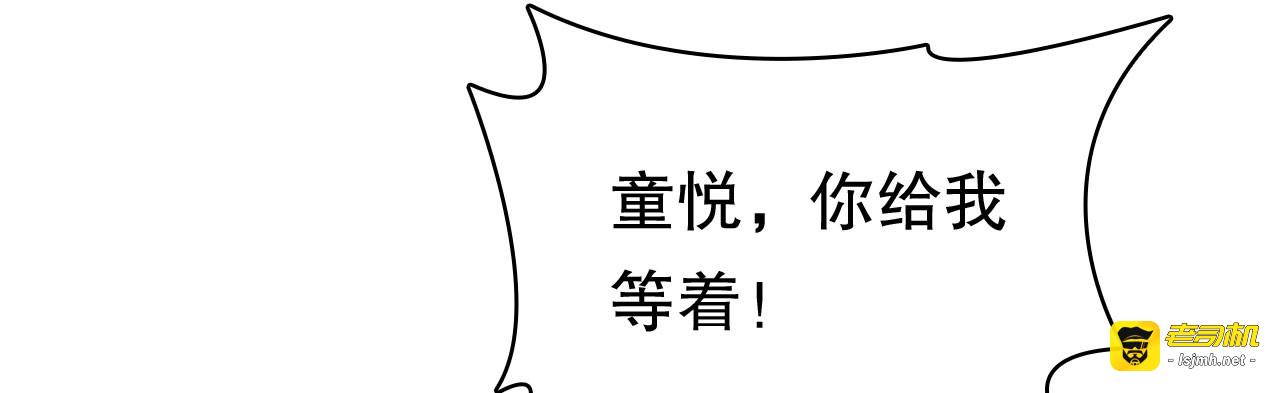 第74话 生日快乐 第 19 页