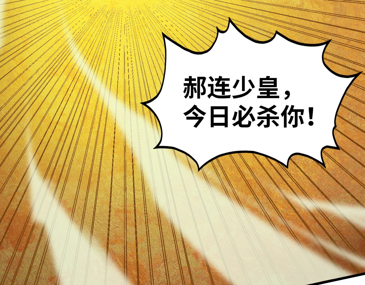 第360话 寻魂之术 第 22 页