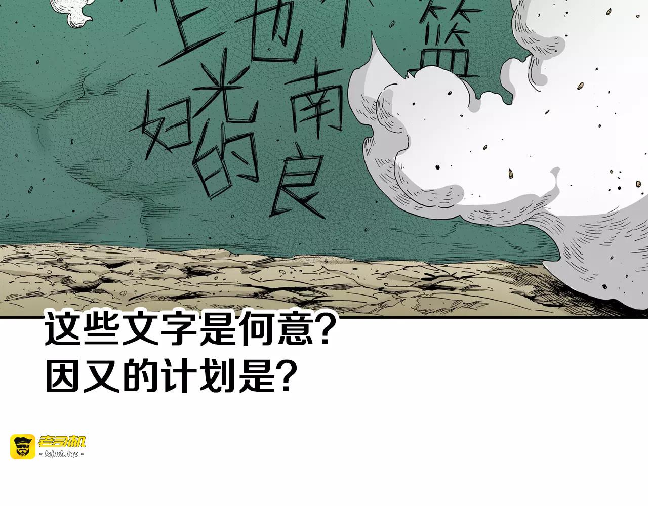 第16话 在空想的追逐 第 117 页