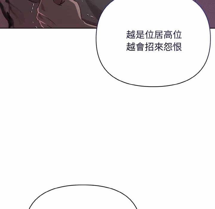 第17话 第 66 页