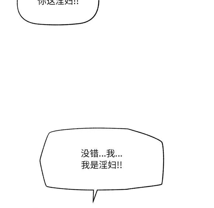 第22话 第 33 页