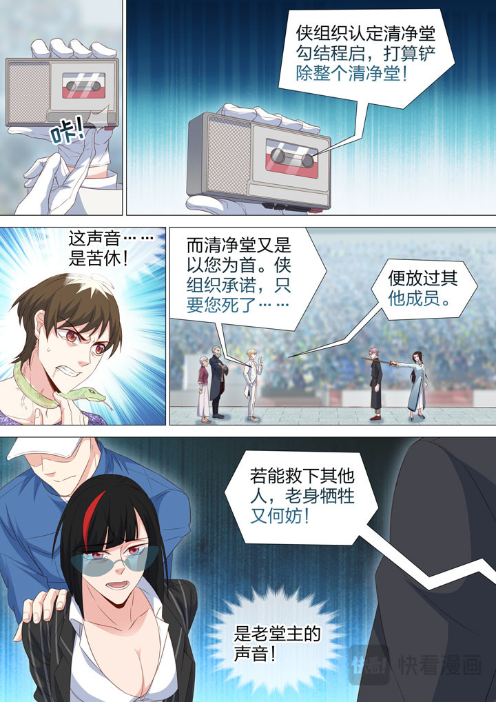 219 谁能抓我 第 6 页