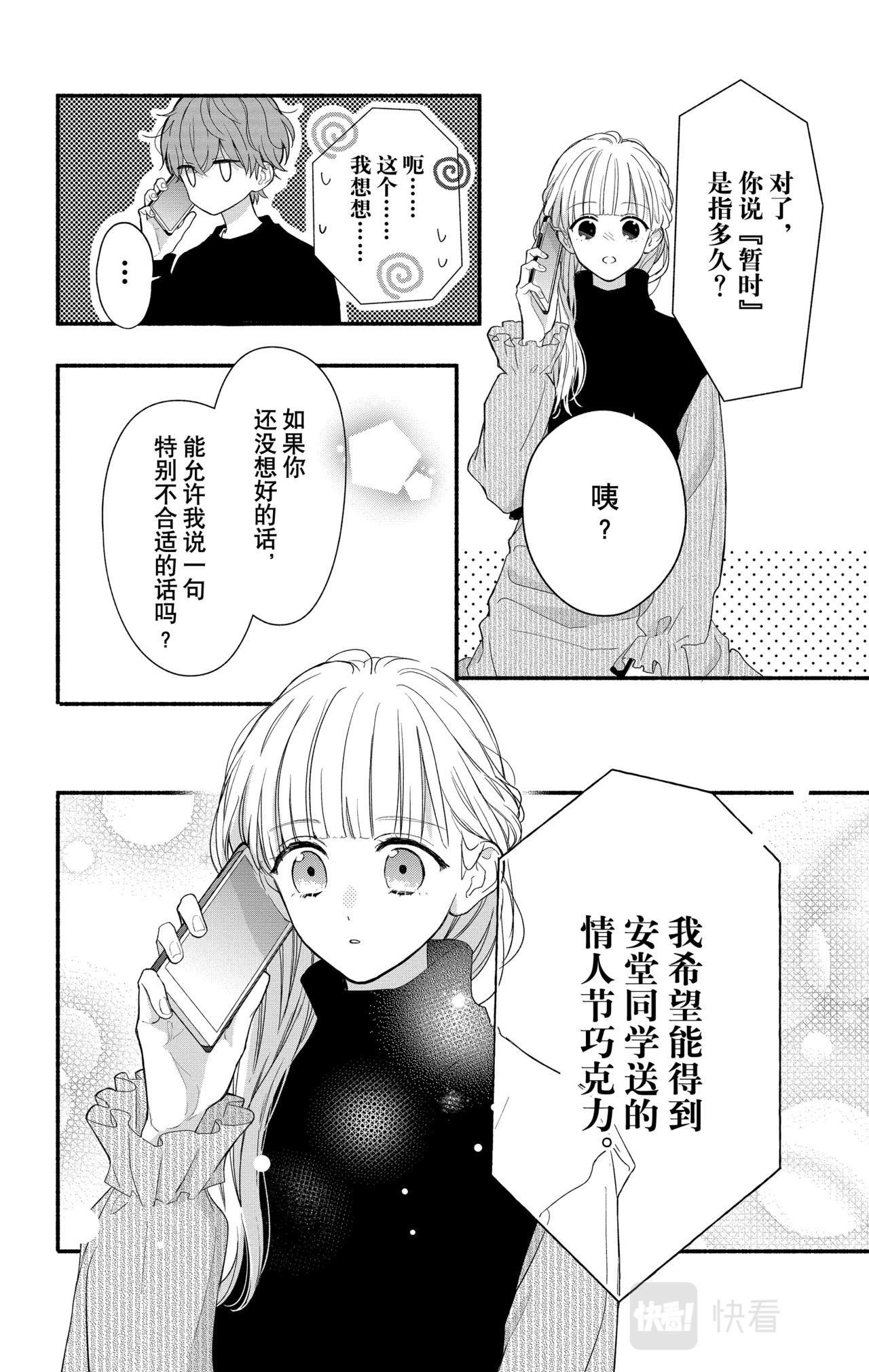 Reason 50 第 20 页