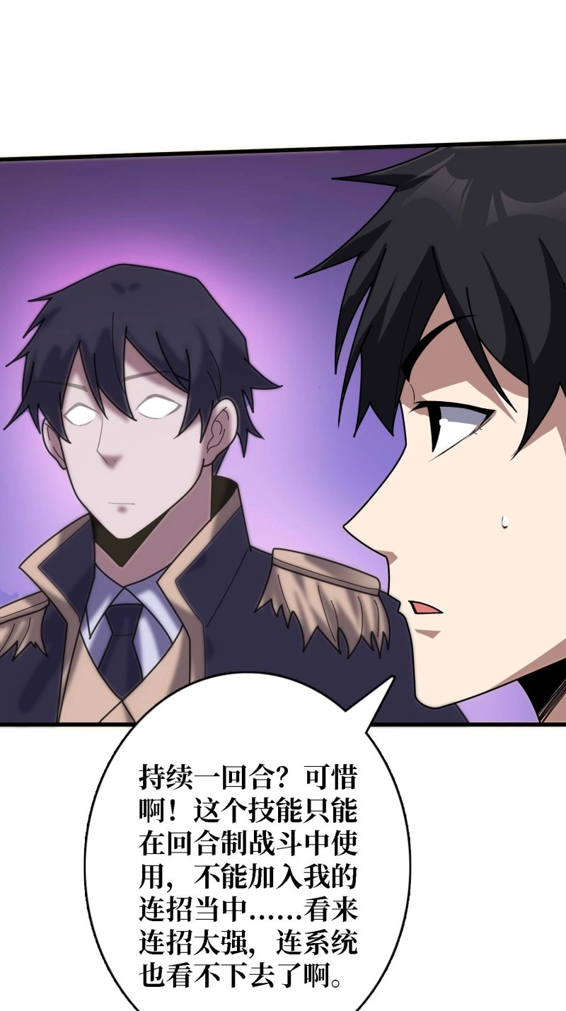 第205话 第205话 这帐号果然有问题 第 26 页