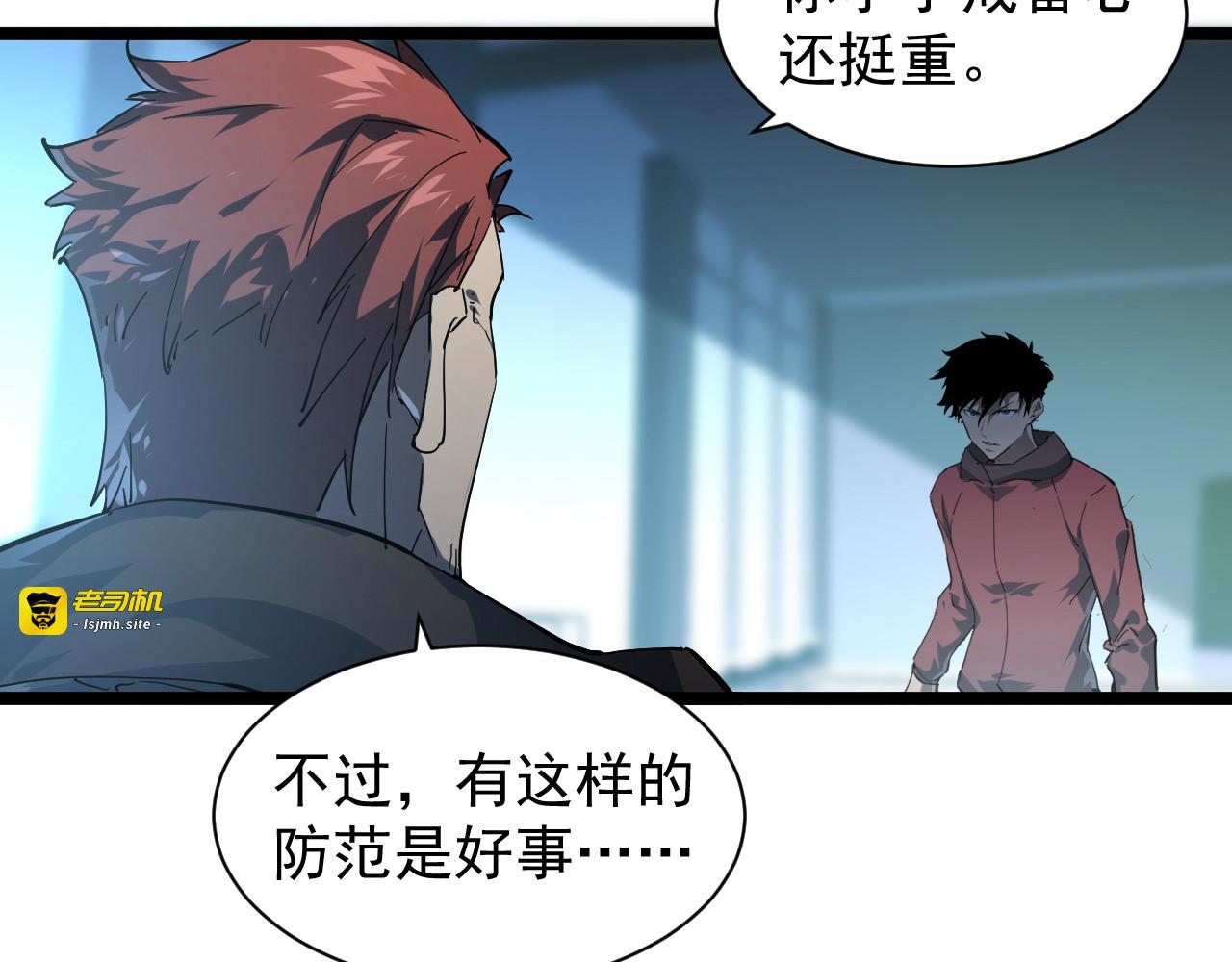 084 隐藏的秘密 第 17 页
