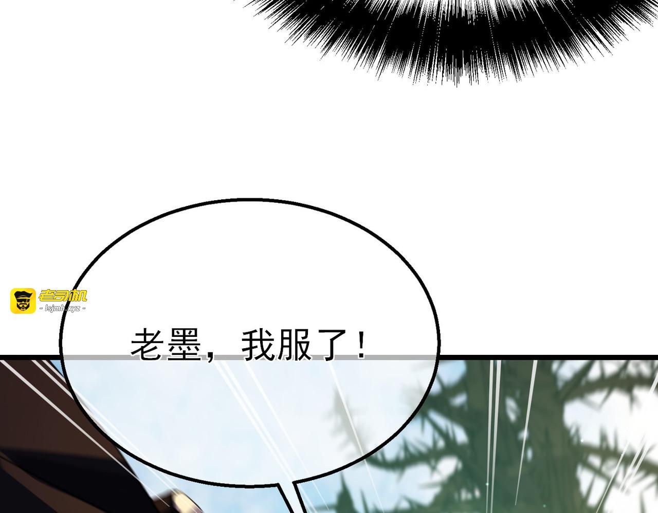 第21话 老墨的教学 第 67 页