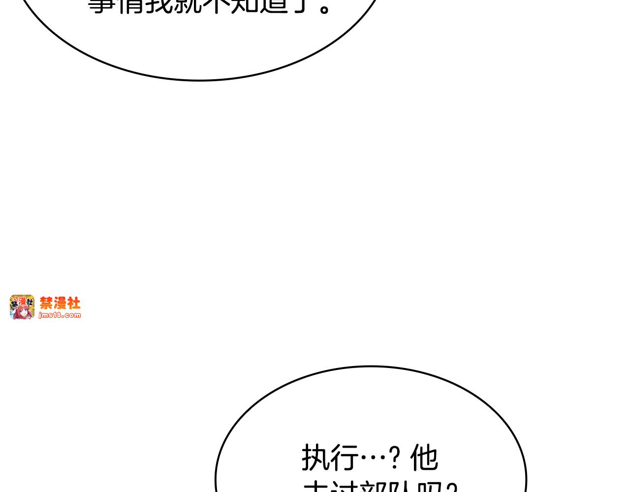 第28话 狗狗美发 第 111 页