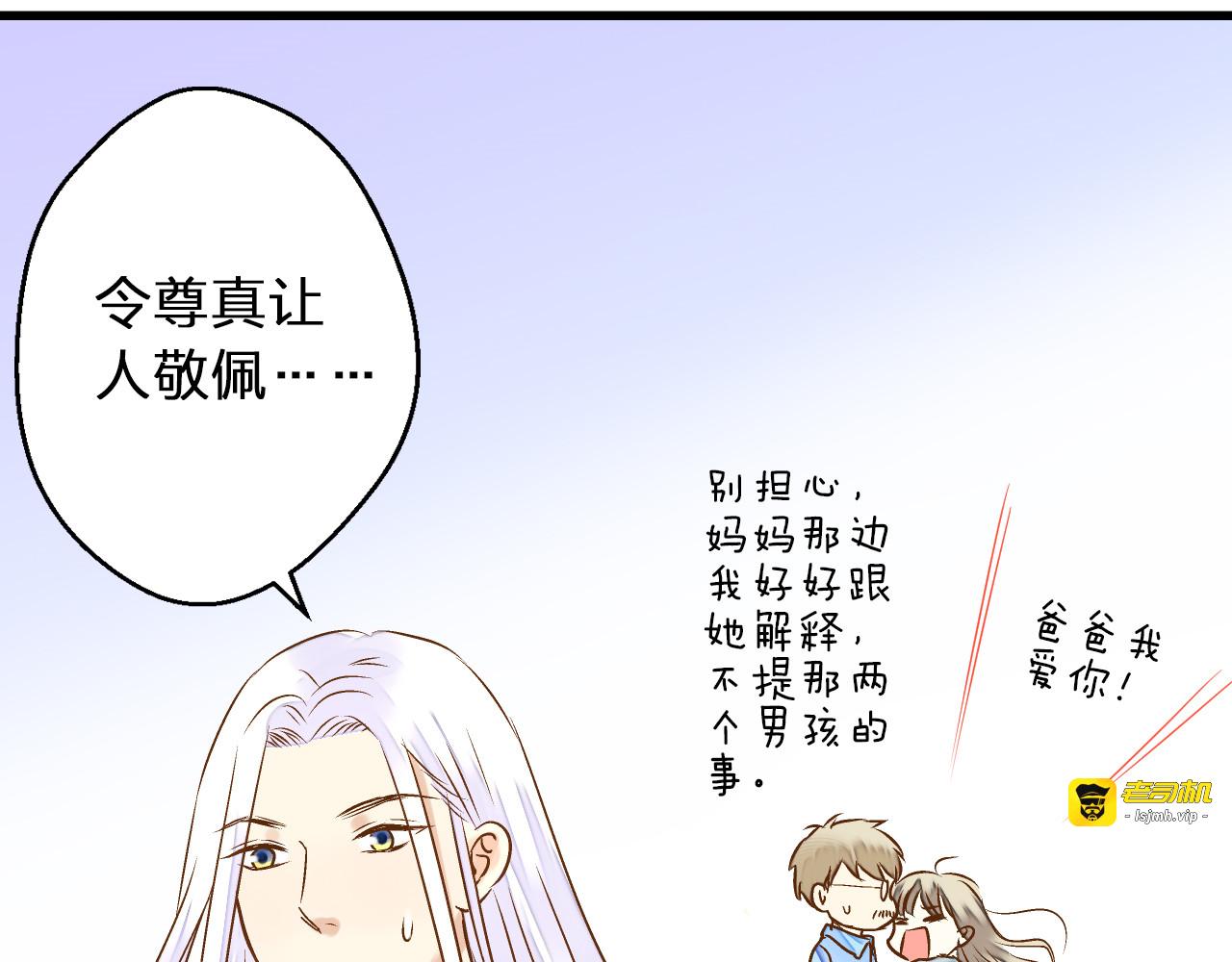 第76话 虚伪 第 47 页