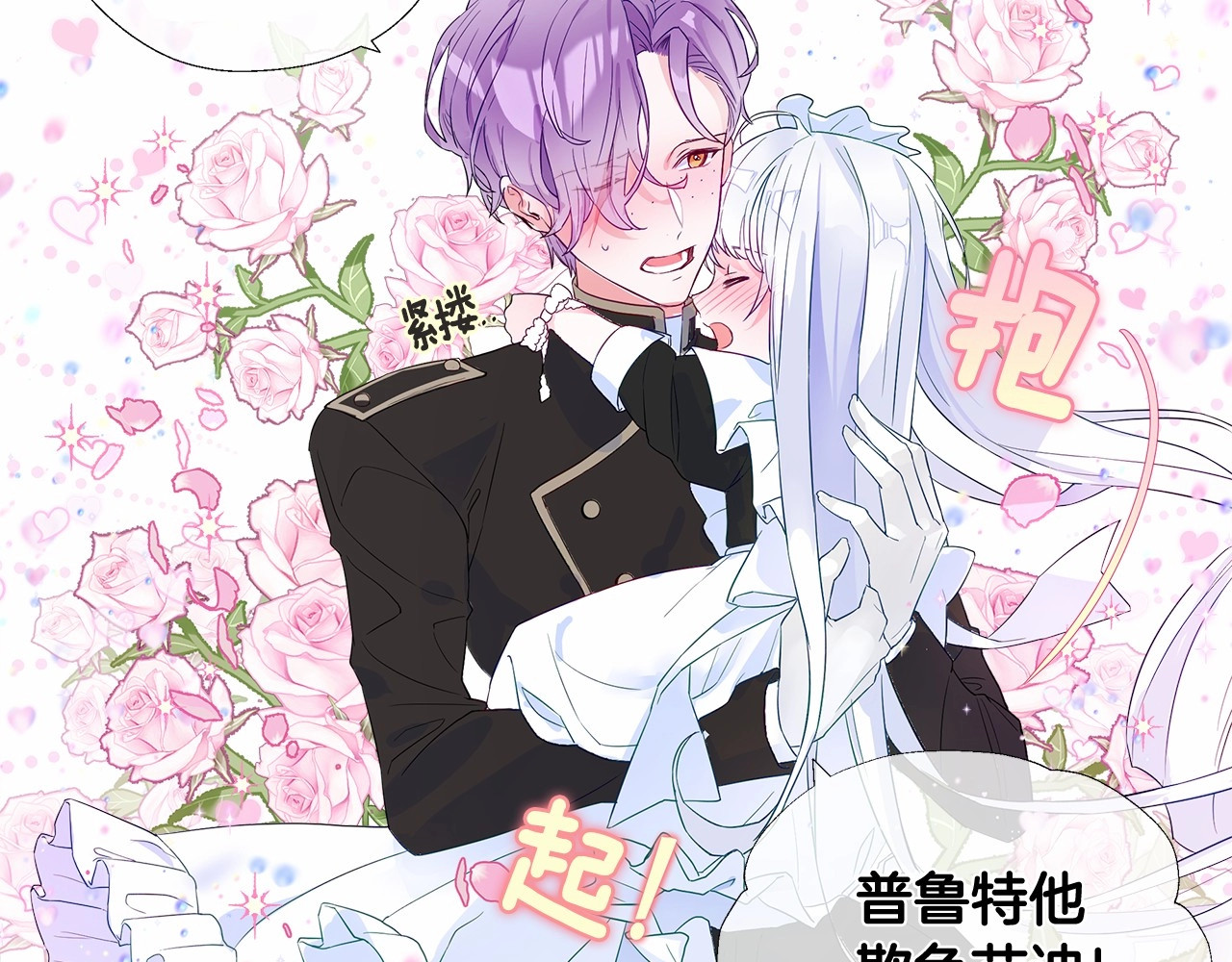第4话 和第二个爸爸见面（1） 第 140 页