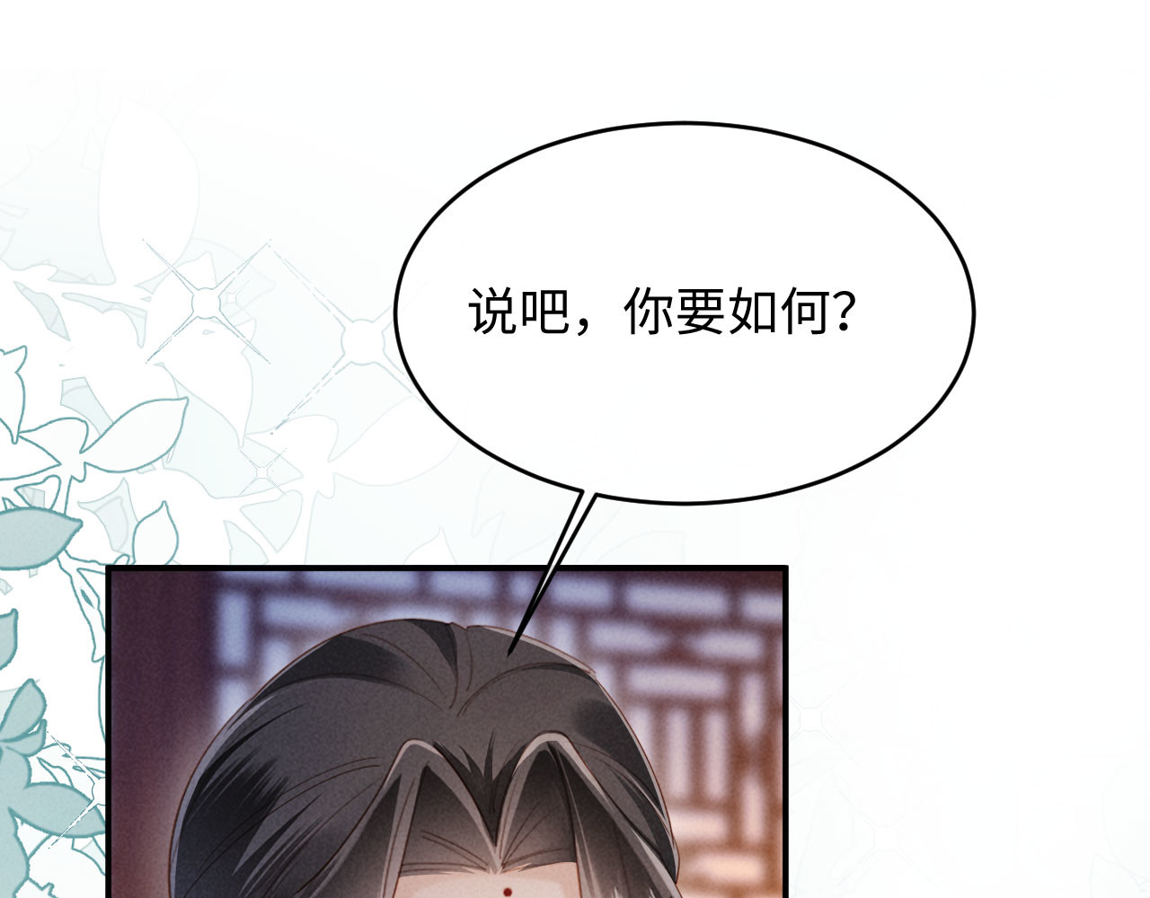 第57话 收入麾下 第 124 页