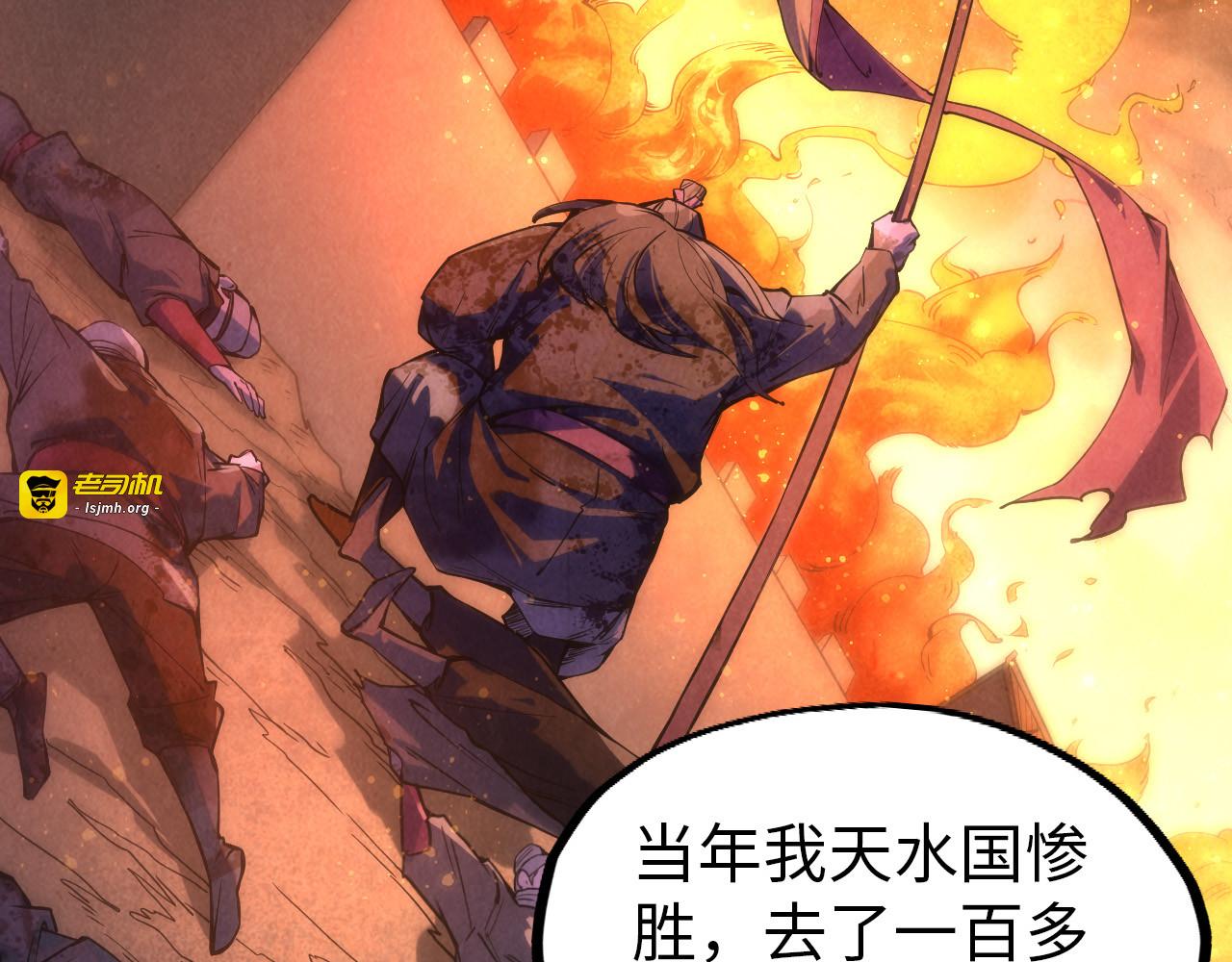 第60话 王国排位战 第 43 页