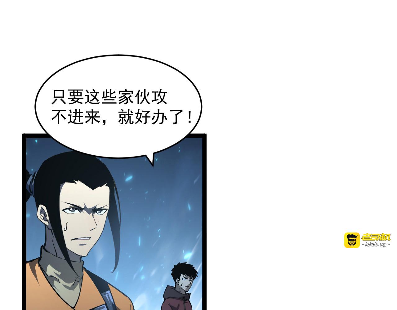 第68话 四面楚歌 第 73 页