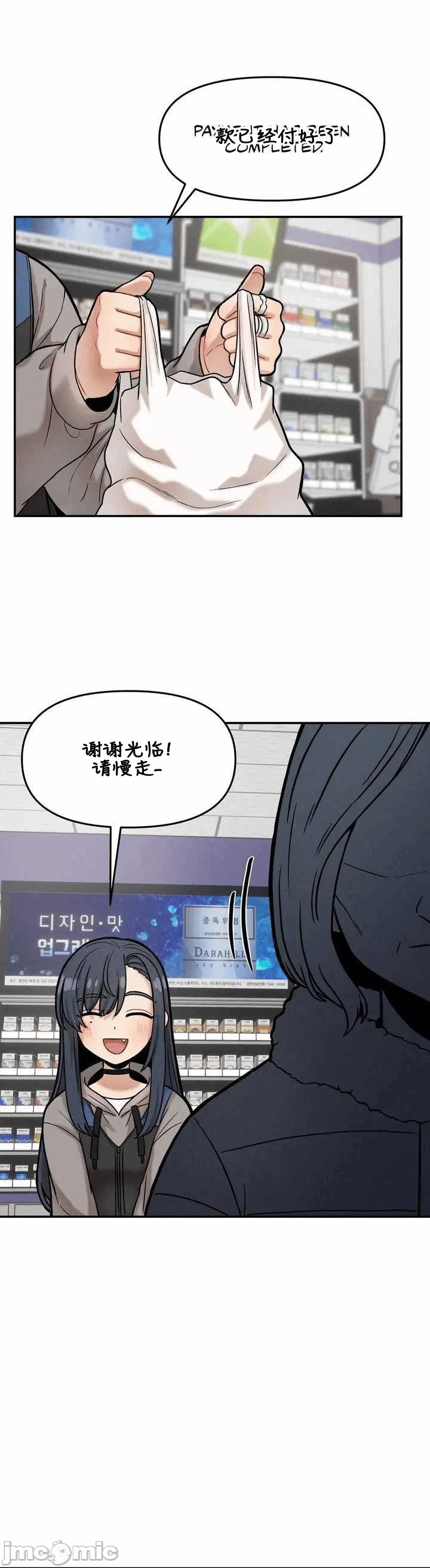 第18话 第 18 页