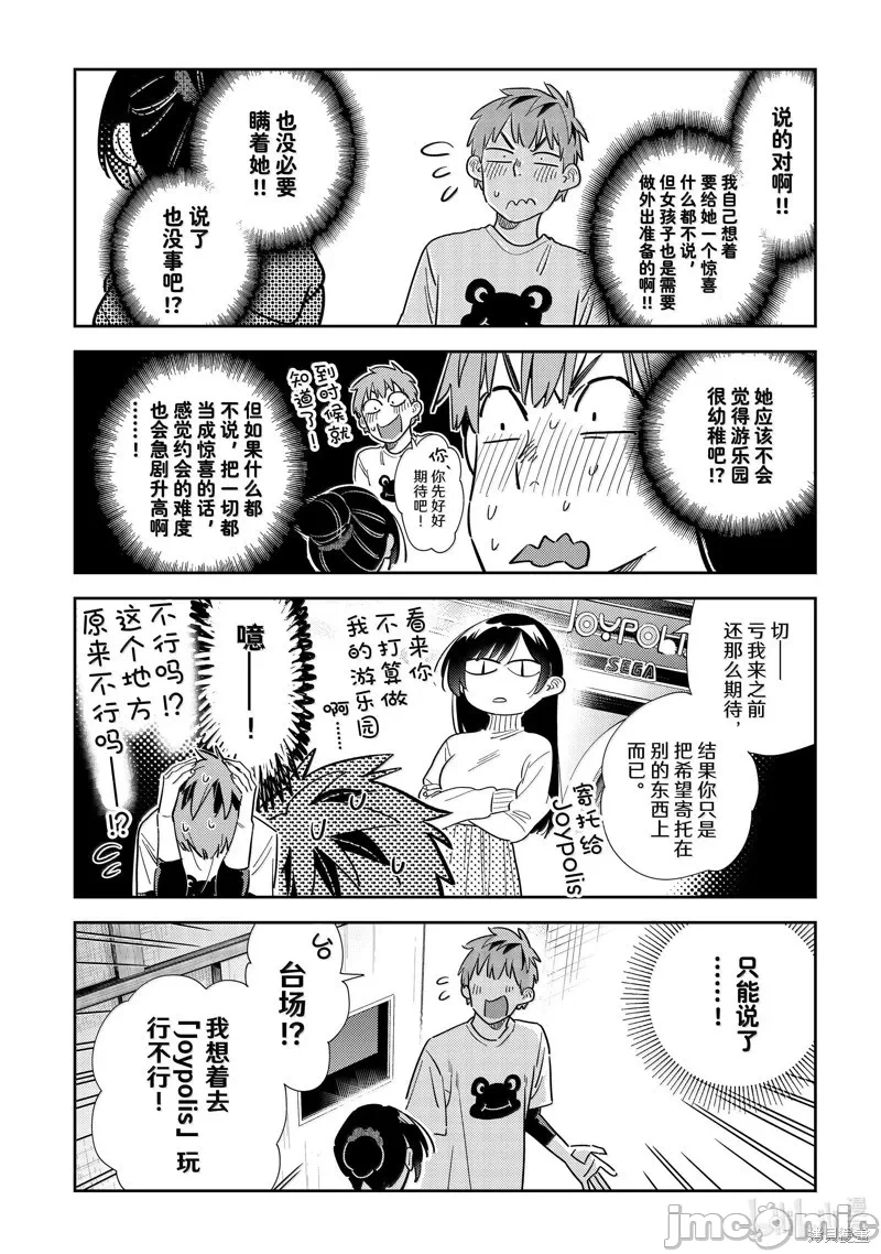 第120话 第 12 页