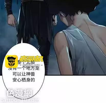 第86话 第 47 页
