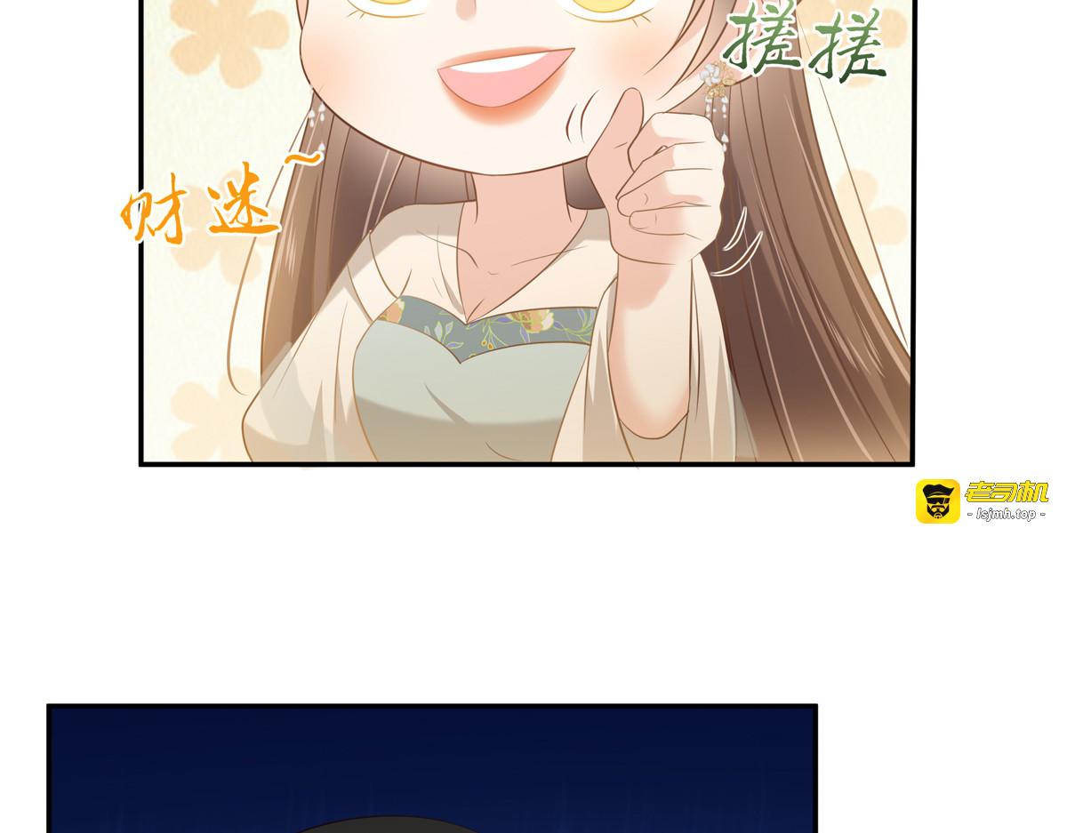 第199话 喜欢你的无耻下流 第 39 页
