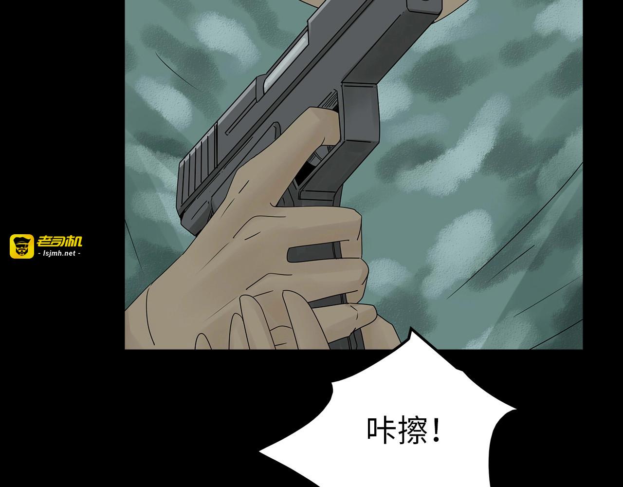 第45话 寄生鱼卵 第 17 页