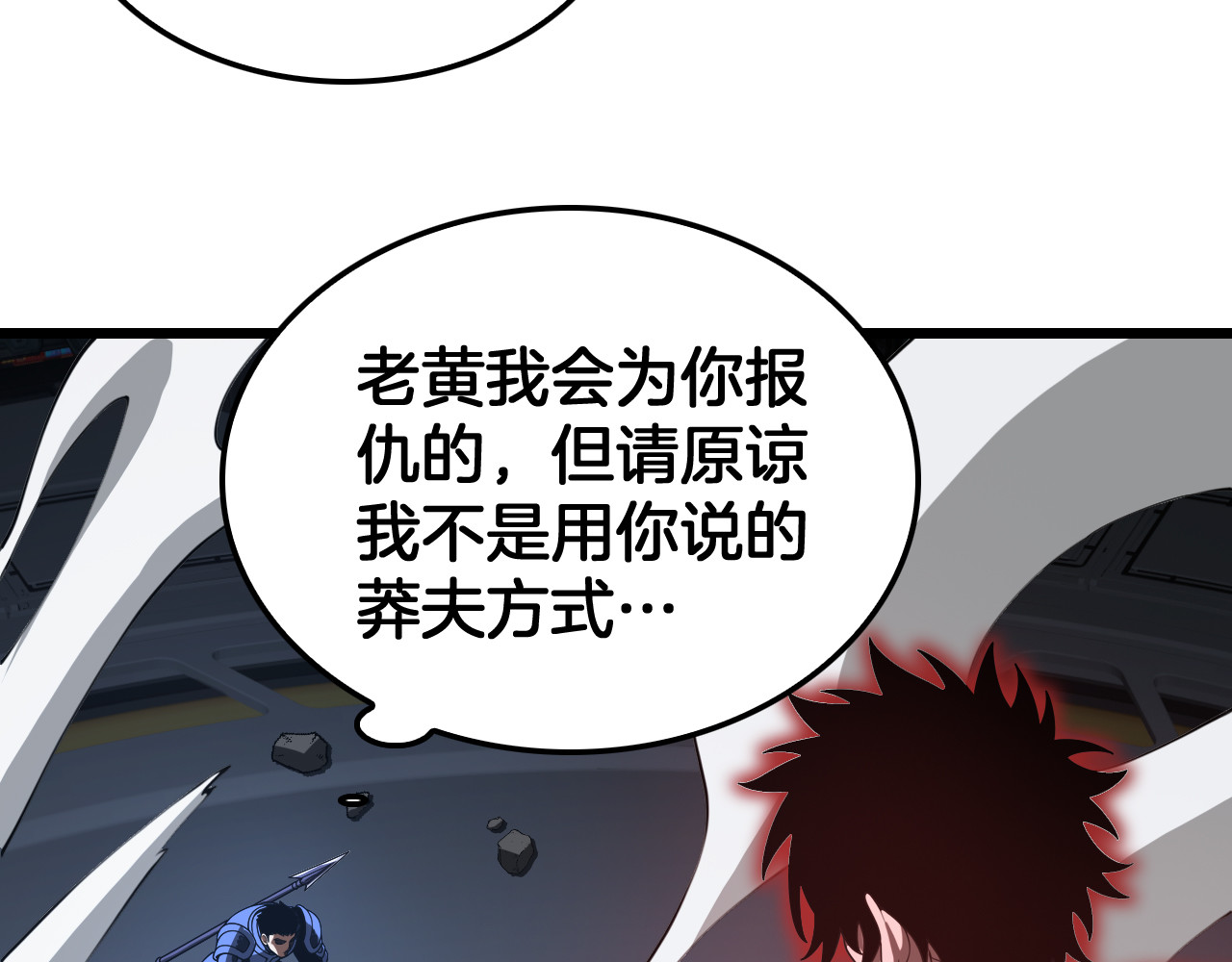 第130话 见招拆招！ 第 83 页