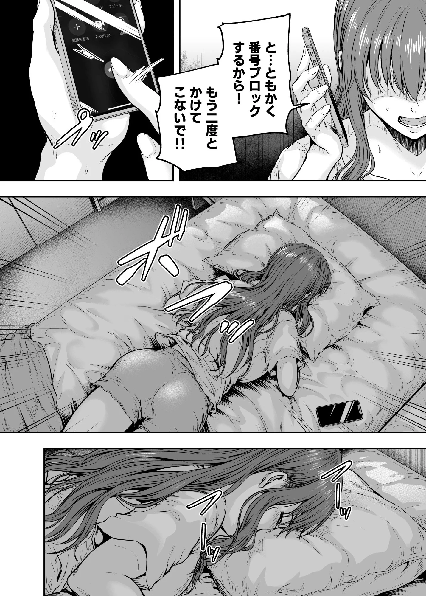 第1话 第 143 页