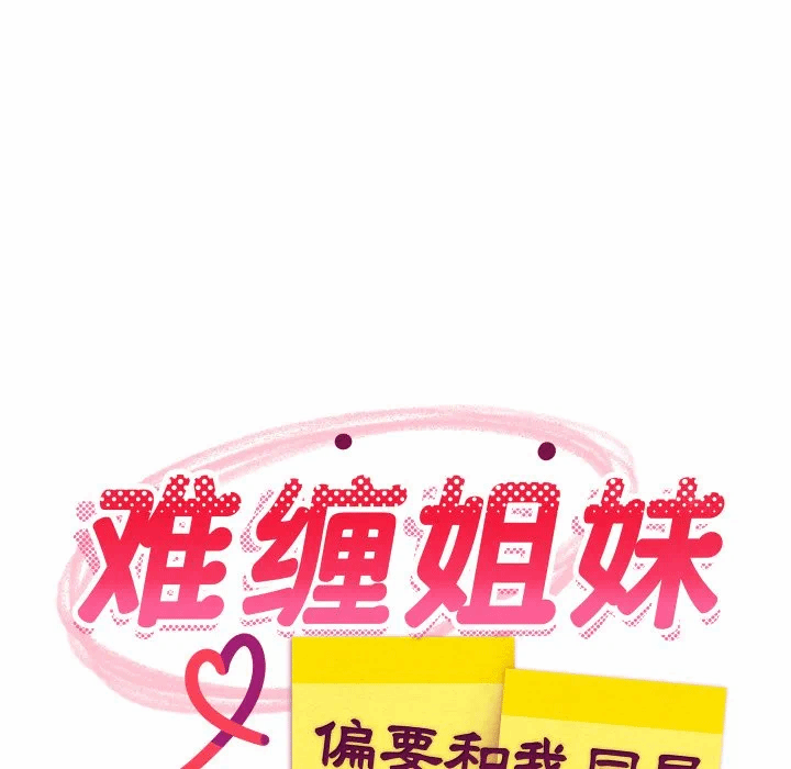 第81话 第 96 页