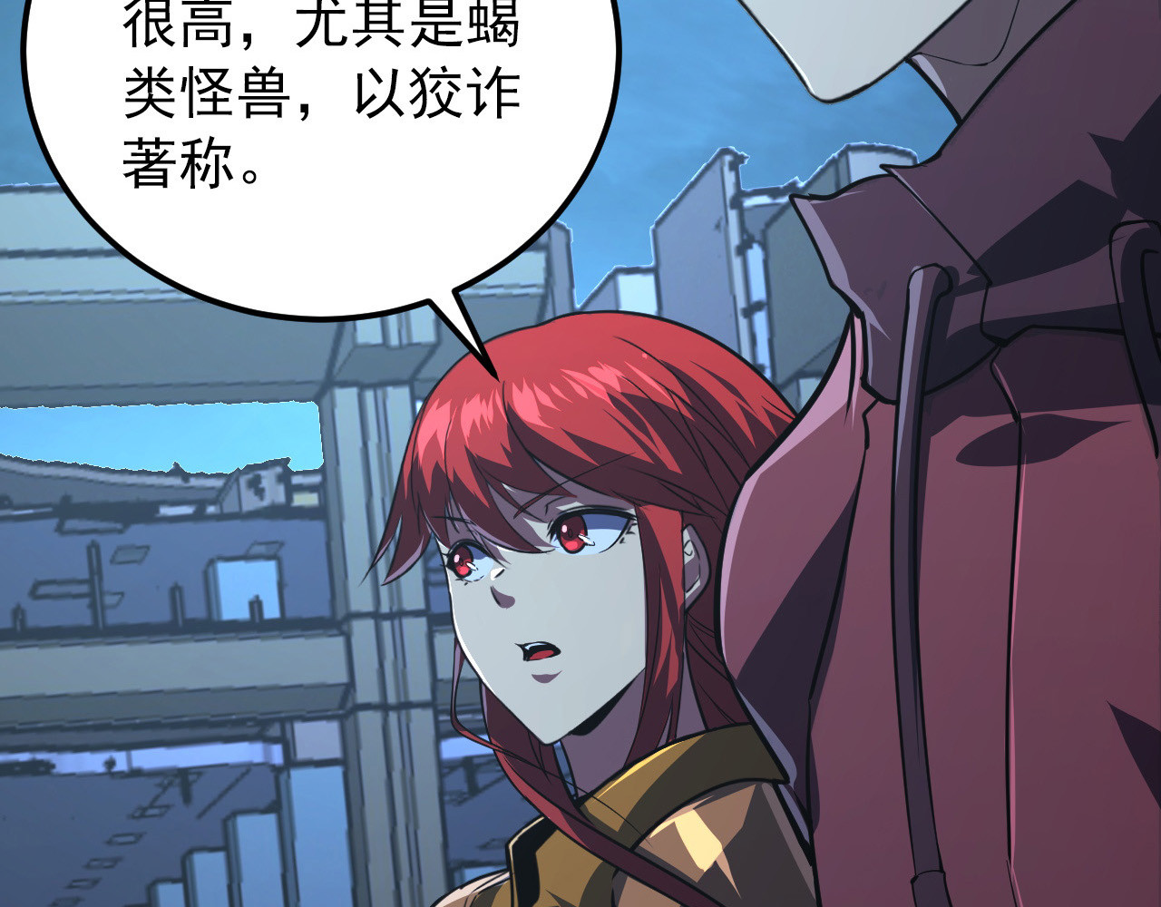 116 敌我的伎俩 第 94 页