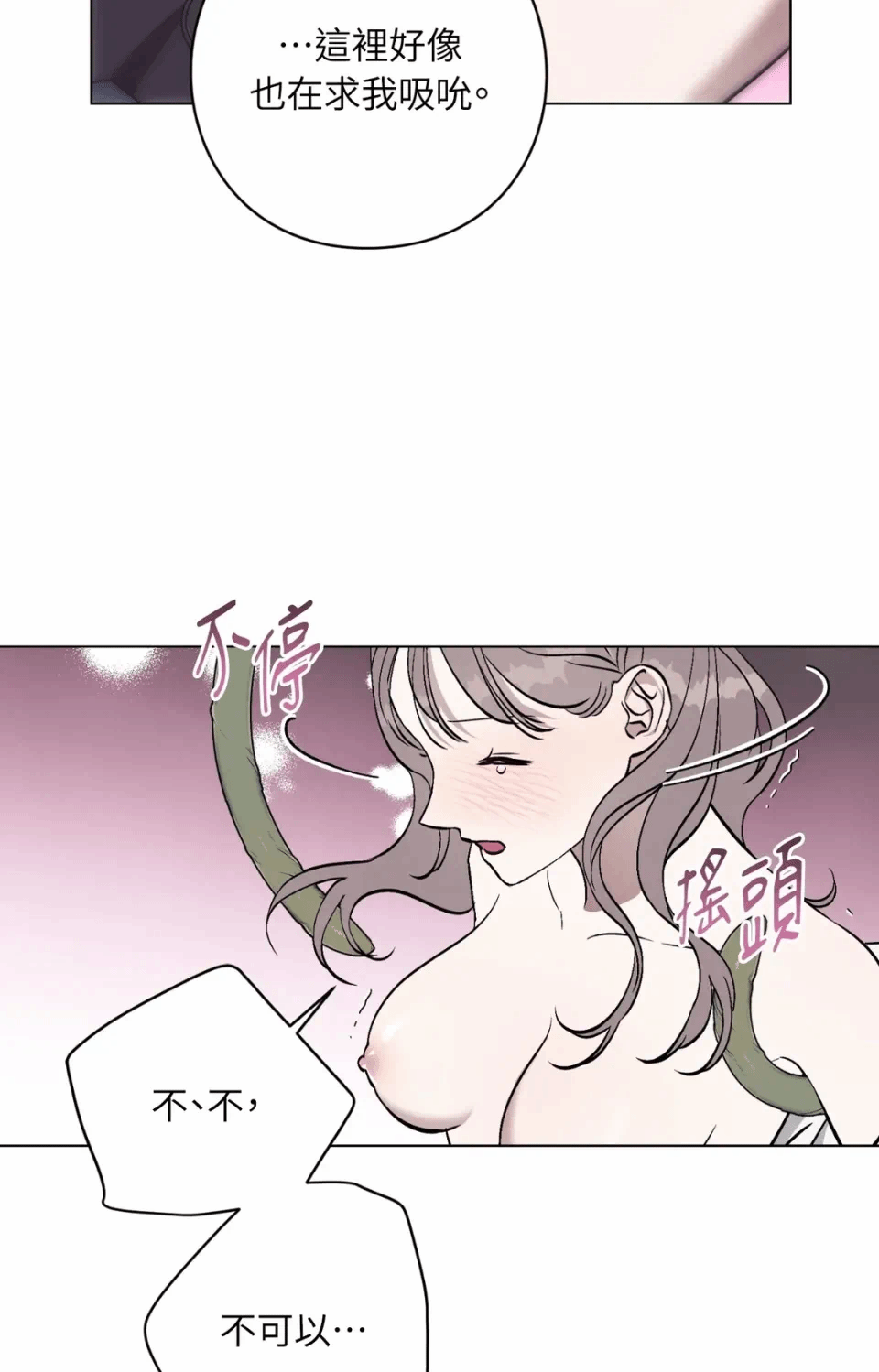 第5话 第 8 页