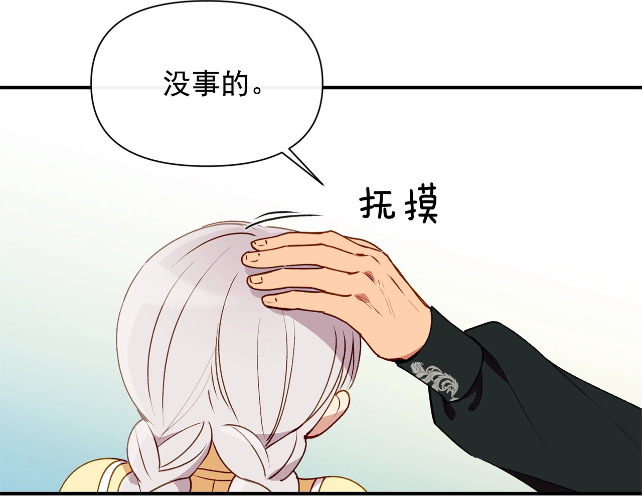 第28话 神学老师？ 第 48 页