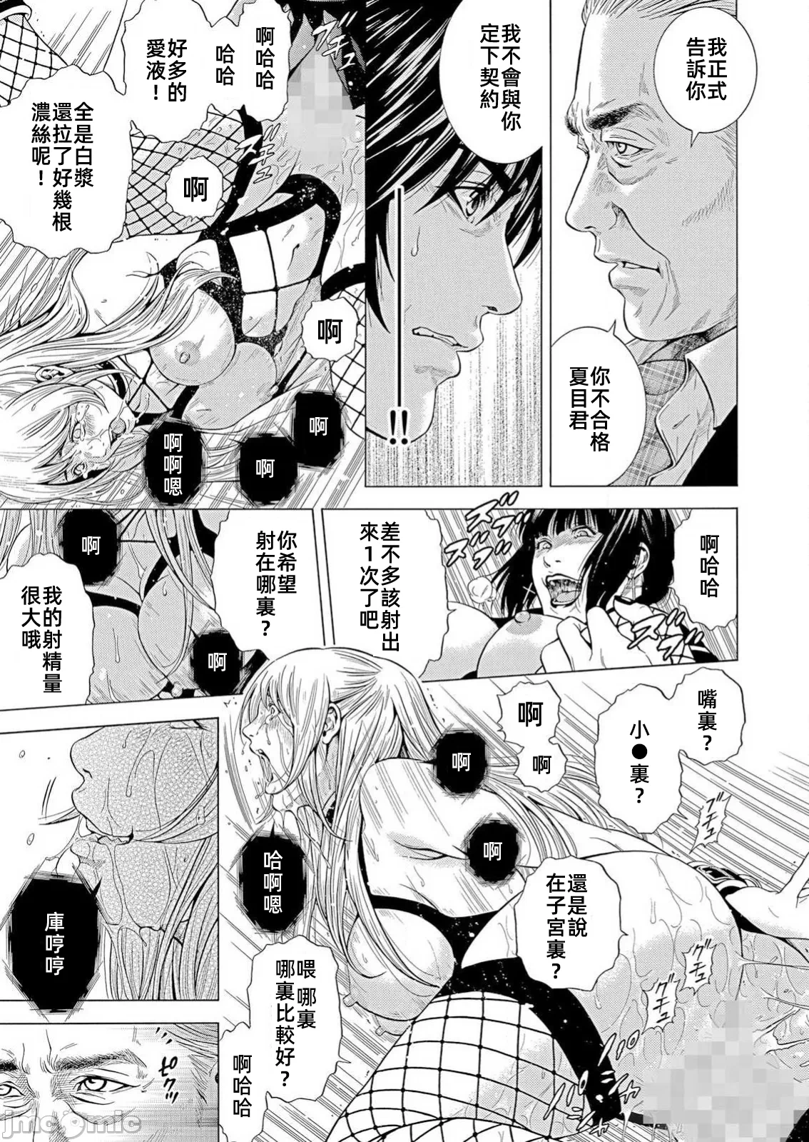 在妻子堕落的偏好快感结束时… [结城稜] ネトラレル。～妻が堕ちゆく偏爱快楽の果てに… 第30话 - 23