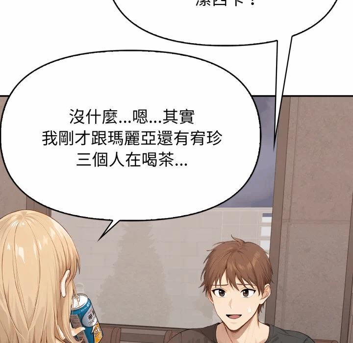第11话 第 82 页