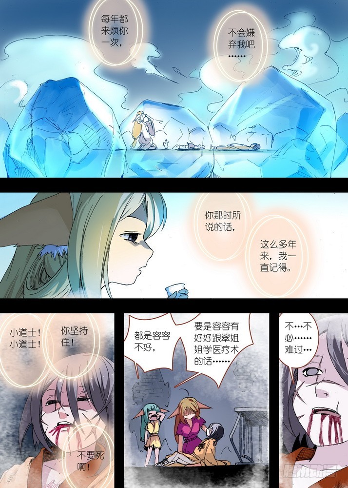 059·七夕人断肠（下） 第 4 页