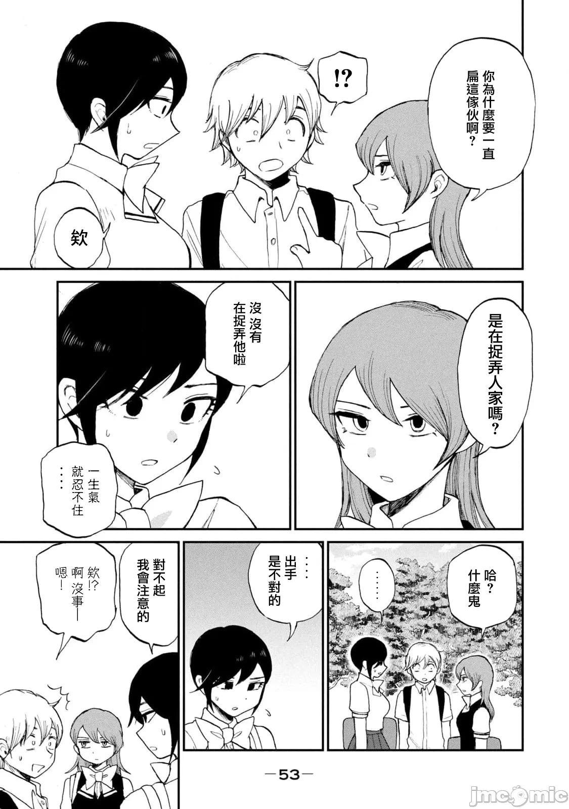蛮横无理的大小姐正在感到苦闷 [鹅妈妈汉化组] [木下由一] あらくれお嬢様はもんもんしている 第24话 - 13