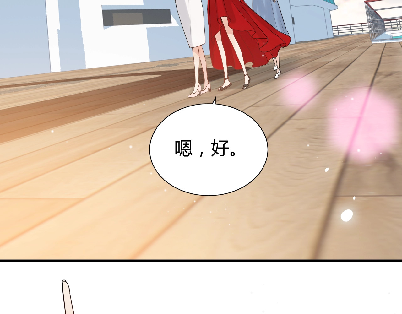 第196话 变态船长竟骚扰我 第 26 页