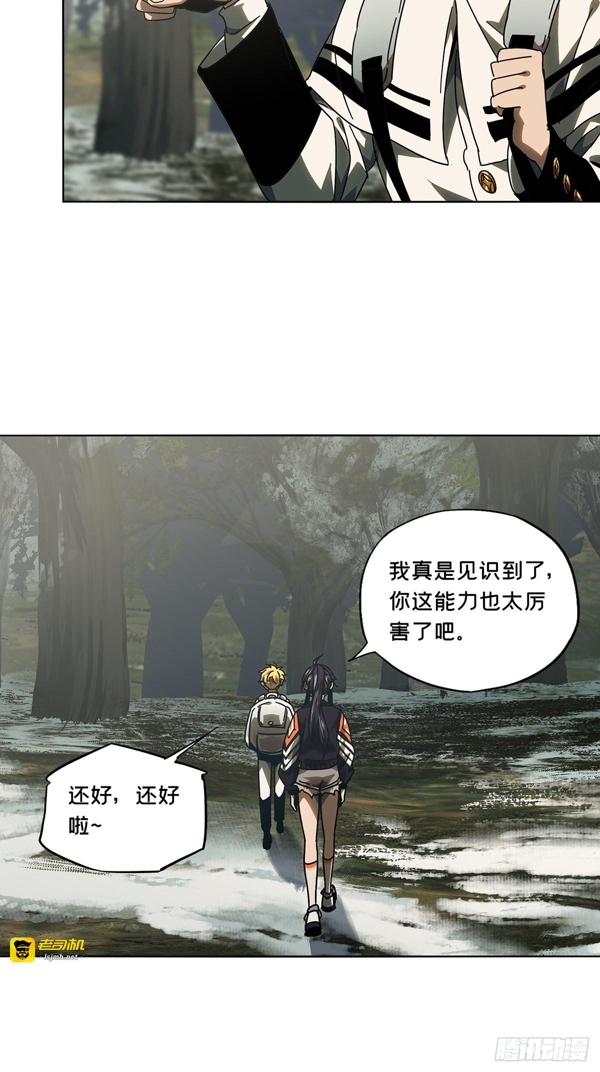 第二百四十七章/躺平上 第 19 页