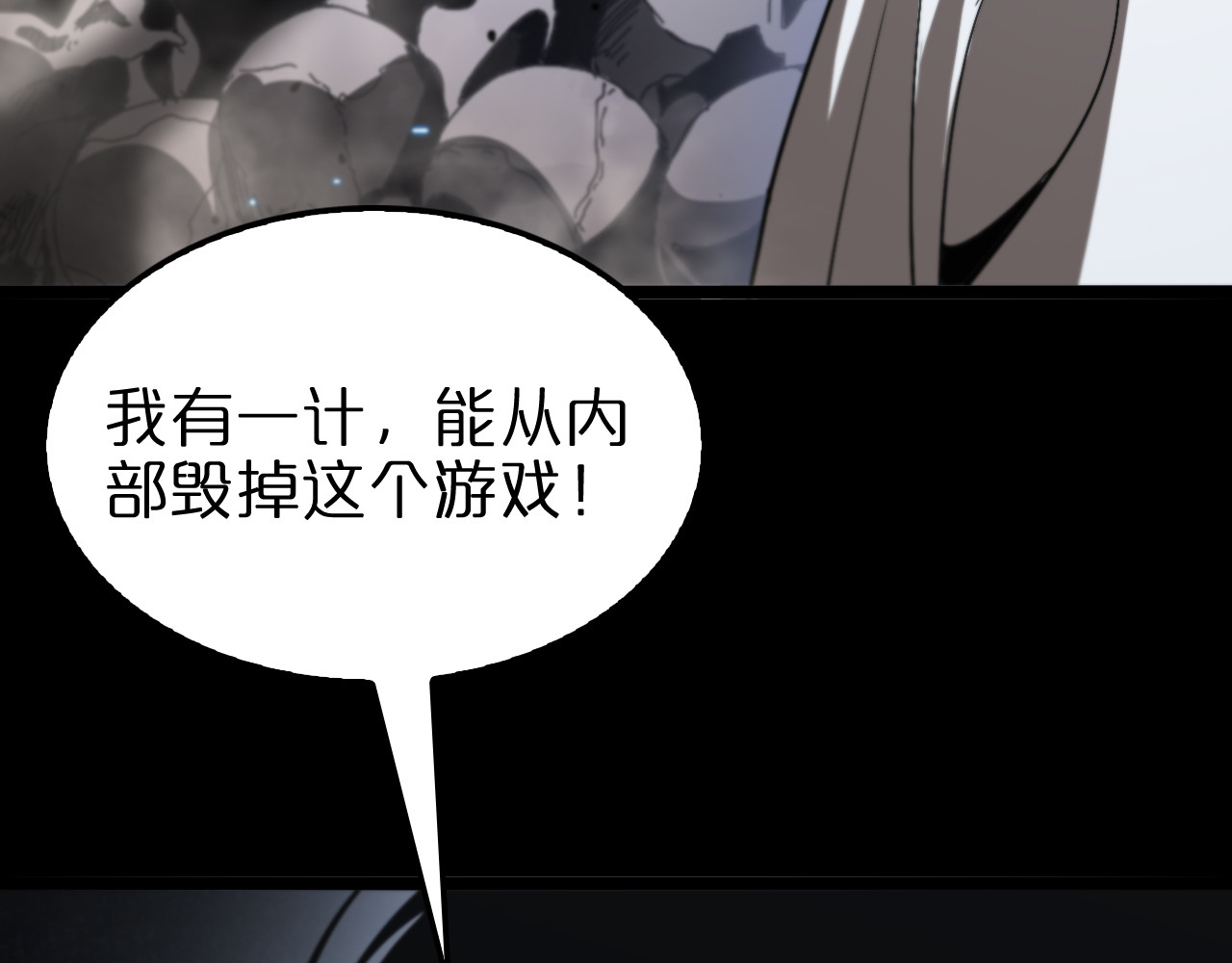第132话 顾青山的游戏 第 112 页