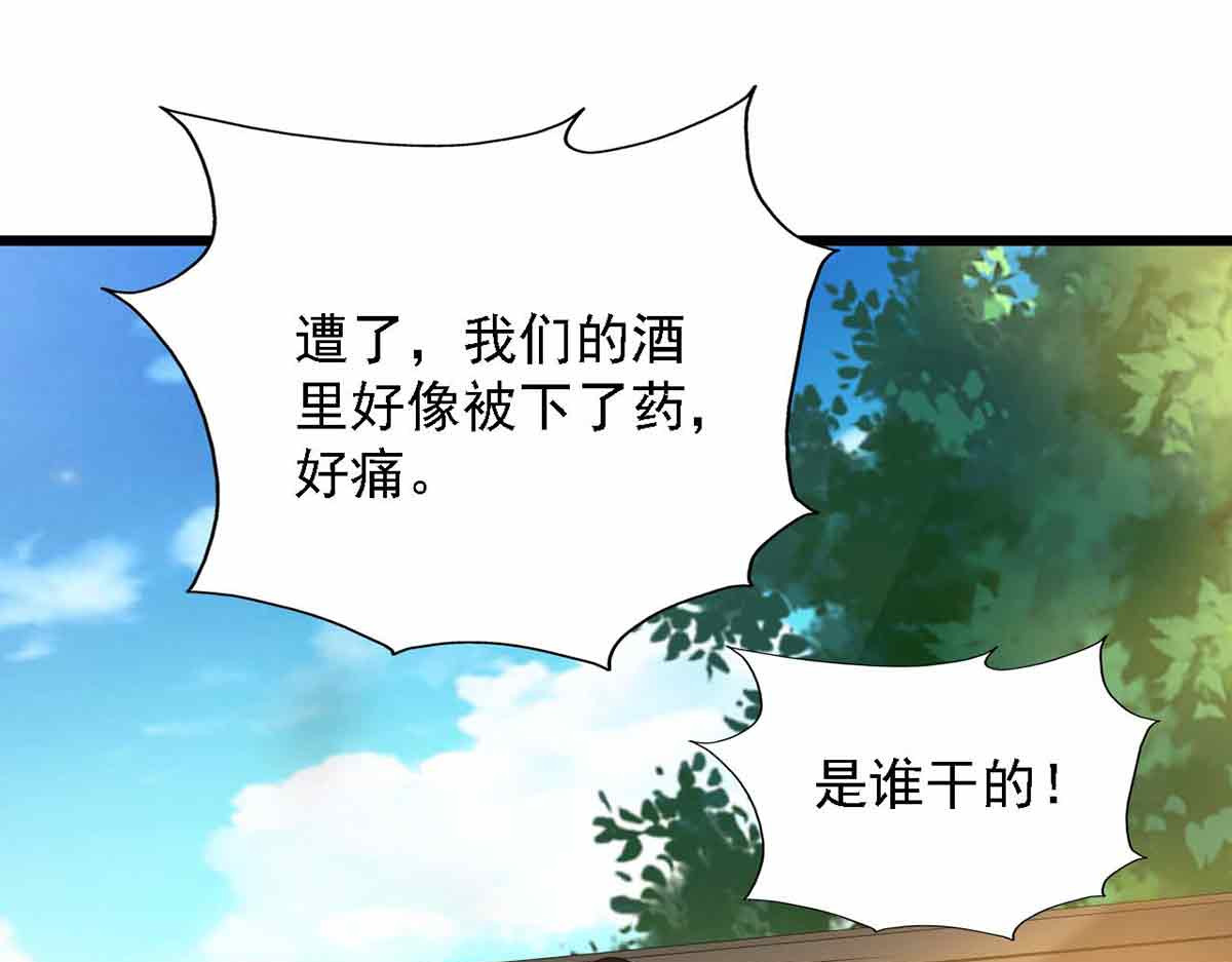 第93话 第 8 页
