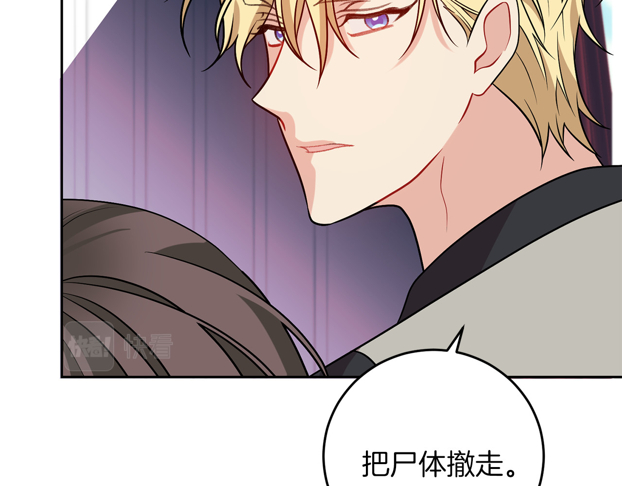 第71话 秀恩爱 第 78 页