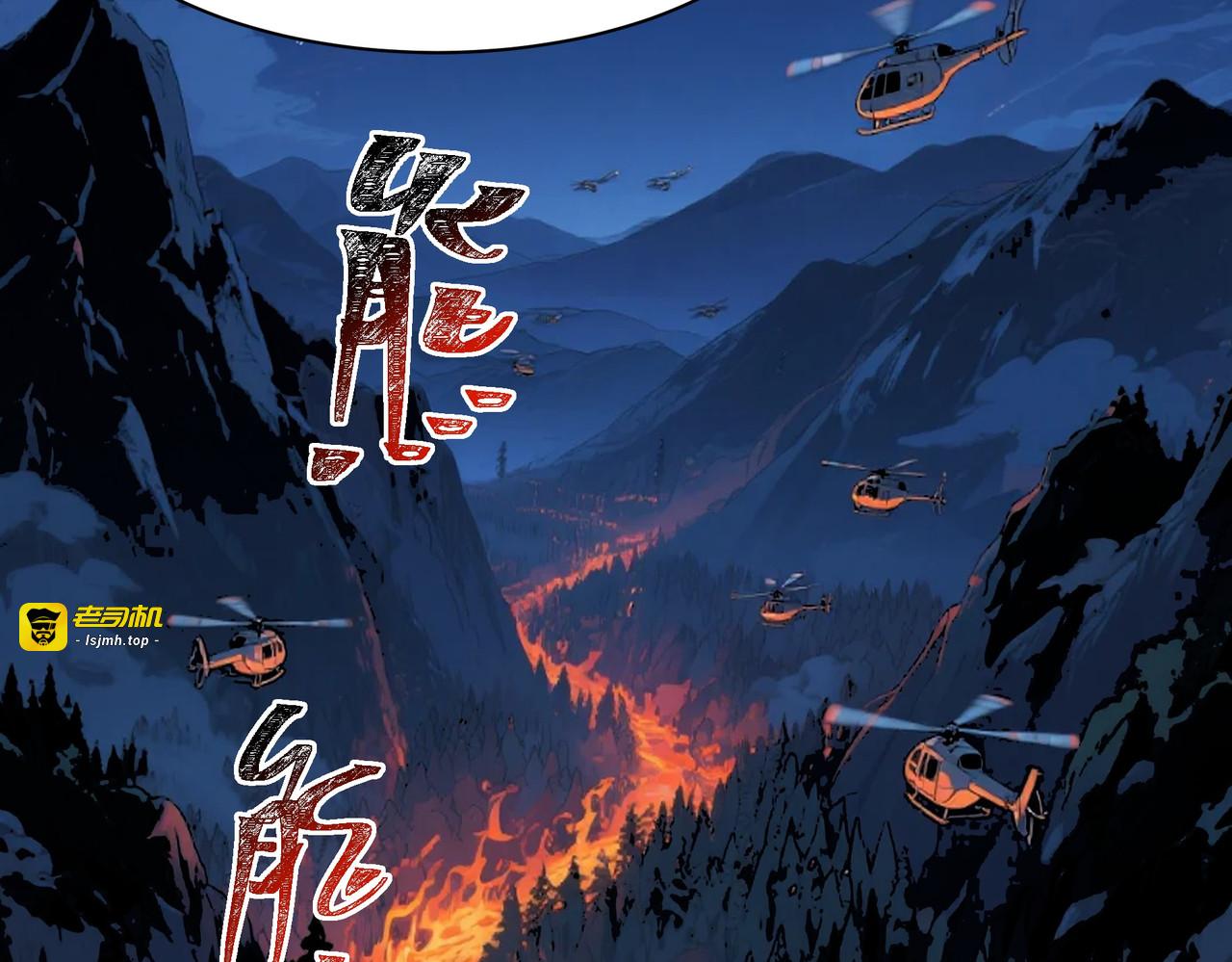 第18话：升级，打脸前缘 第 75 页