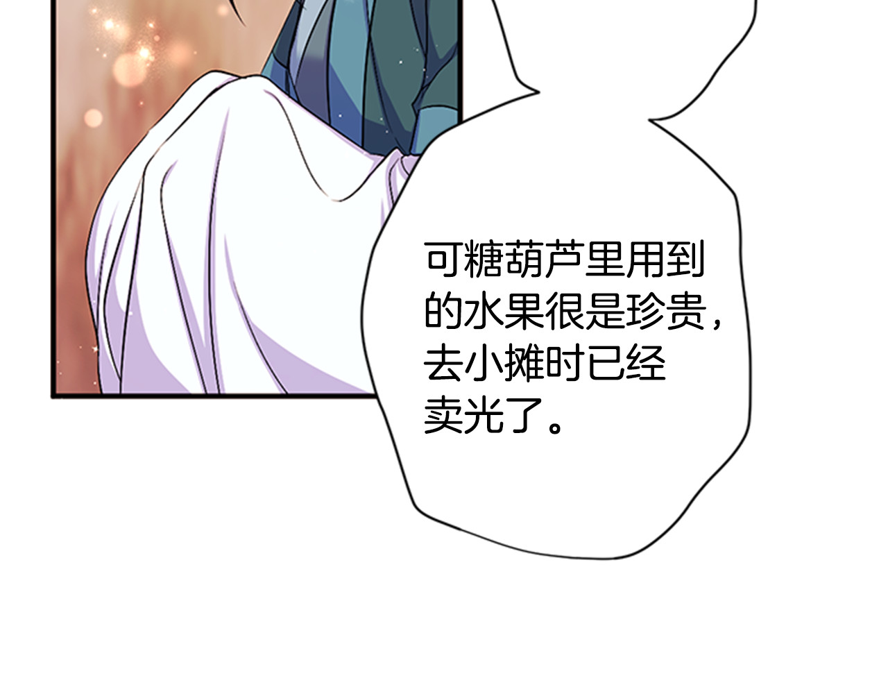 第84话 教训 第 79 页