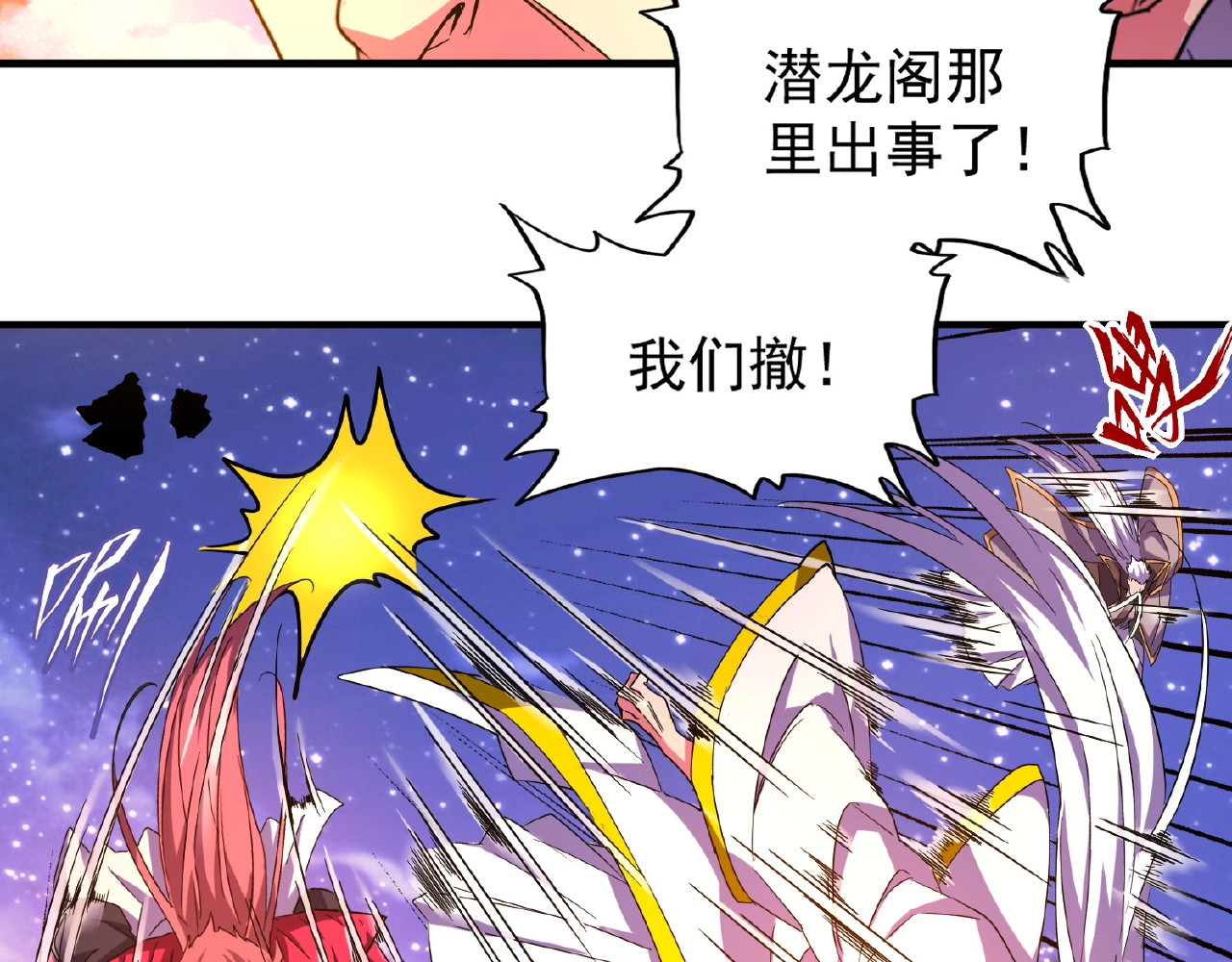 第28话 你的魔宝归我了！ 第 10 页