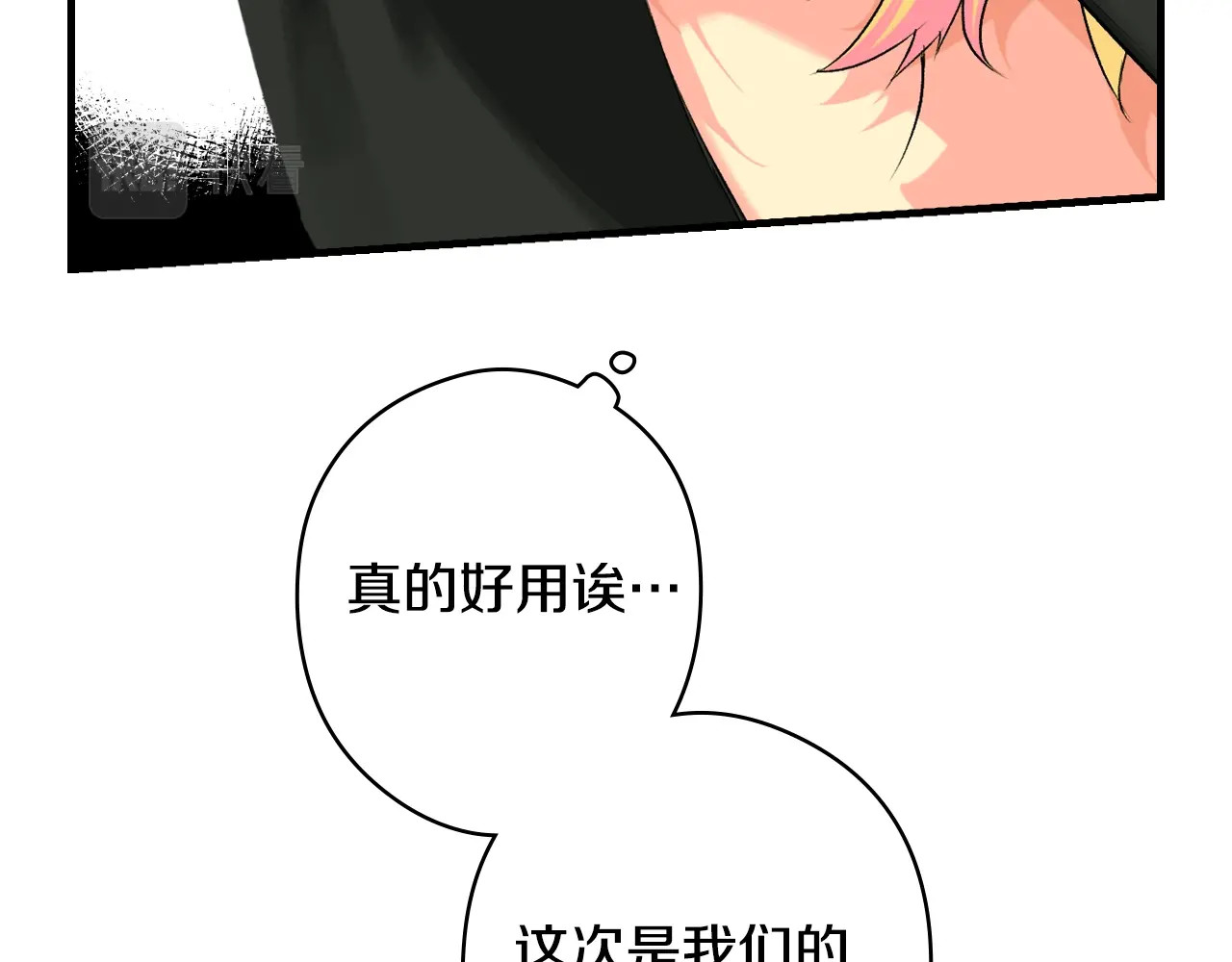 第5话 噩梦 第 194 页